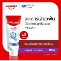 ราคา ยาสีฟัน คอลเกต อ๊อพติค ไวท์ Colgate Optic White (24307361395)