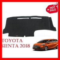 ราคา พรมปูคอนโซลหน้า รถเก๋ง โตโยต้า เซียนต้า ปี 2016 2019 พรมหน้ารถ Toyota SIENTA โตโยต้า เซียนต้า MPV WAGON พรมปูแผงหน้าปัด (10332711428)