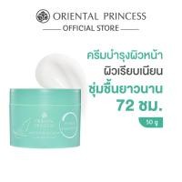 ราคา Oriental Princess ครีมบำรุงผิวหน้า Hydra Harmony Moisturising Cream 50 g (24625904981)