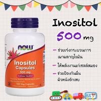 ราคา Now Foods Inositol 500 mg 100 เม็ด (8318223389)