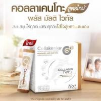 ราคา ของแท้ สูตรใหม่ Collakenko Plus Multi Vital คอลลาเคนโกะ คอลลาเจน ที่คุณหนูแหม่มเลือก 15ซอง กล่อง (15863048244)