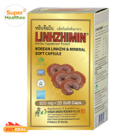 ราคา หลินจือมิน Linhzhimin 20 capsules เห็ดหลินจือสกัด 20 แคปซูล (4919356857)