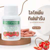 ราคา ไลโคปีน ไลโคพีน มะเขือเทศ สารสกัดจากมะเขือเทศ LYCOPENE (19880106321)