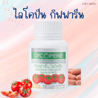 ราคา ไลโคปีน สารสกัดจากมะเขือเทศ LYCOPENE บำรุงผิวพรรณ ต่อมลูกหมาก (23993942167)