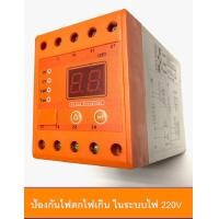 ราคา SM เฟสโปรเทคชั่น อุปกรณ์ป้องกันไฟตก ไฟเกิน รุ่น W OP2 1Phase 220Vac Phase Protection Under Voltage Over Voltage (22208519533)