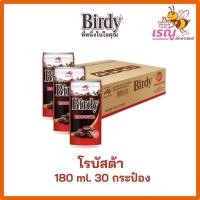 ราคา Birdy กาแฟเบอร์ดี้ โรบัสต้า ยกถาด 30กระป๋อง (23008118189)