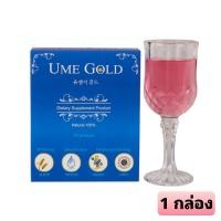 ราคา Ume gold ยูมีโกลด์ 1 กล่อง มี 10 ซอง (16221910599)