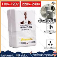 ราคา ร้านกรุงเทพส่งของภายใน 24 ชม 100W 110V 120V To 220V 240V Step Up Down หม้อแปลงแรงดันไฟฟ้า Cn มาตรฐานปลั๊ก (24597586945)