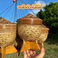 ราคา กระติ๊บข้าวไม้ไผ่ กระติบข้าวเหนียว5นิ้ว กระติบข้าวเหนียวไม้ไผ่ ราคาพิเศษ (24367005458)