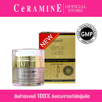 ราคา CERAMINE VENUS GOLD EYE LIP CREAM เซอรามายน์ วีนัส โกลด์ อาย ลิป แคร์ ครีม 18 g อายครีม บำรุงรอบดวงตา (23390687068)