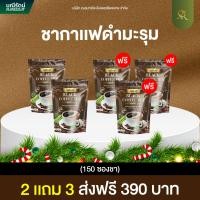 ราคา พร้อมส่ง 1แถม1รวม60ซองชา ชากาแฟดำมะรุม 11in1 ชาสมุนไพรเพื่อสุขภาพ ของแท้100 ส่งฟรี (23524108812)