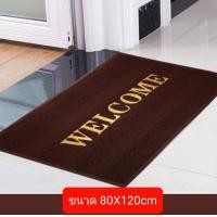 ราคา พรมเช็ดเท้า WELCOME พรมดักฝุ่น ชนิดใยยาง สามารถดักฝุ่นจากรองเท้าได้ดี ขนาด 40x60cm 50x80cm 60x90cm 80x120cm 120x180cm (21934111471)