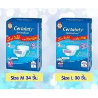 ราคา ส่งด่วน สินค้าพร้อมส่ง CERTAINTY TAPE ผ้าอ้อมผู้ใหญ่แบบเทป เซอร์เทนตี้ ขนาดจัมโบ้ ไซส์ M 1 ห่อ 34 ชิ้น หรือ ไซส์ L 1ห่อ 30 ชิ้น ราคาถูก คุ้มสุดๆ เลือกขนาดนะคะ ได้รับ 1ห่อ (6400208487)