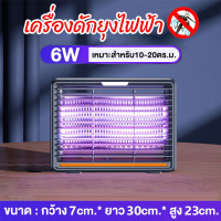 ราคา เครื่องดักยุง 2024 เครื่องช็อตยุง ช็อตยุง เครื่องดัก ยุง โคมไฟดักยุง ดักยุง ที่ดักยุงไฟฟ้า ที่ช็อตยุง ที่กำจัดยุง เครื่องช็อตแมลง (23345630357)