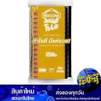 ราคา กาแฟปรุงสำเร็จชนิดผง 3in1 ทรีโอโกลด์ 15 8 กรัม 50ซอง มอคโคน่า Moccona Trio Gold Instant Coffee Mix Powder กาแฟสำเร็จรูป กาแฟซอง กาแฟชง เครื่องดื่มซอง เครื่องดื่มสำเร็จรูป (16328279686)