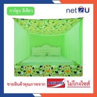 ราคา ขายดี มุ้งกันยุง มุ้ง 4ฟุต 6ฟุต 8ฟุต 9ฟุต 10ฟุต 12ฟุต นอน1 8คน ต่อชายผ้าโพลี ยี่ห้อซากุระ Netto มุ้งสี่เหลียม ต่อชายด้วยผ้าโพลีช่วยกันชายมุ้งปลิว (23438473538)