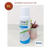 ราคา Amway ของแท้ 100 ช๊อปไทยแอมเวย์ โฮม เอส เอ 8 Amway Home SA8 Prewash Spray Soil Stain Remover ขนาด 350 กรัม ขจัดคราบสกปรกก่อนซัก (8880878890)