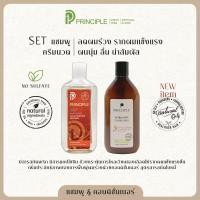 ราคา แชมพูสมุนไพร Principle พริ้นซิเพิล สารสกัดพริก แชมพูลดผมร่วง แชมพูผมดก แชมพูอ่อนโยน ลดคัน แชมพูสระผม แชมพูไม่มีsls HERBAL SHAMPOO AGAINST HAIR LOSS (24466175372)
