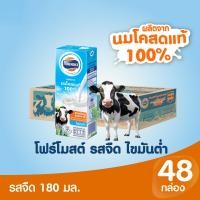 ราคา ขายยกลังx1 โฟร์โมสต์ นมโคแท้ 100 รสจืด สูตรพร่องมันเนย 180มล 48กล่อง ลัง Foremost 100 UHT Low Fat Plain Milk 180ml นมกล่องUHT (23788915875)