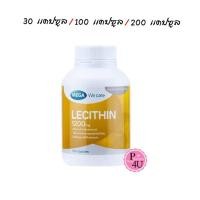 ราคา Mega We Care Lecithin เมก้า วีแคร์ เลซิติน 1200 มิลลิกรัม ผลิตภัณฑ์เสริมอาหาร เลซิตินจากถั่วเหลือง 30แคปซูล 100แคปซูล 200แคปซูล 1ขวด (18460993472)