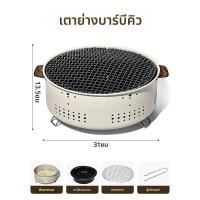 ราคา เตาย่างถ่านแบบพกพา เตาย่างบาร์บีคิวไร้ควัน โต๊ะขนาดเล็ก กลางแจ้ง รอบไม่ติด ชั้นวางบาร์บีคิวสําหรับตั้งแคมป์ สวนปิคนิค (23212552820)