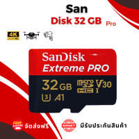 ราคา SanDisk Extreme Pro 32GB microSD Card ความเร็ว อ่าน 100MB s เขียน 90MB s สำหรับ Gopro 7 กล้องDSLR กล้องแอคชั่น Action Camera SJCAM SJ8 Pro โดรน DJI (23817029291)