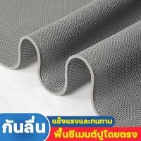 ราคา แผ่นรองกันลื่น แผ่นกันลื่น พรมกันลื่น กันลื่นห้องน้ำ แผ่นรองกันลื่น แผ่นปูพื้น แผ่นกันลื่นห้องน้ำ 1M 2M ในห้องน้ํา ในห้องครัว กันลื่น PVC ทำความสะอาดง่าย 4 5mm 6 5mm แผ่นกันลื่นในห้องน้ำ แผ่นปูพื้นห้อ