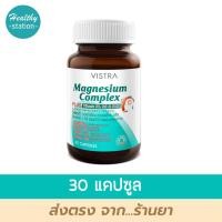 ราคา Vistra Magnesium complex 30 tablets (1043960795)