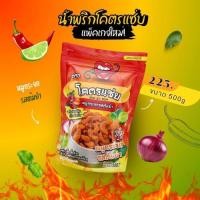 ราคา น้ำพริกหมูกระจกโครตแซ่บขนาดครึ่งกิโล 500g น้ำพริกกากหมู น้ำพริกหมูกระจก มี 6 รสชาติให้เลือก (23879770871)