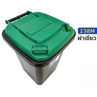 ราคา ถังขยะ กทม 60ลิตร ถังขยะพลาสติก มีฝาเปิด ปิด มีที่จับ ใบใหญ่ ทนทาน ถัง ขยะ (24056750616)
