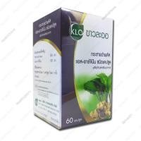 ราคา Krachaidum Plus L Arginine KHAOLAOR ขาวละออ กระชายดำ พลัส แอล อาร์จินีน 60 Capsules (3352394055)
