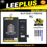 ราคา แบตเตอรี่ I Phone 5G แบรนด์ LEEPLUS คุณภาพดี สินค้ามี มอก รับประกันสูงสุด 1ปี แถมชุดอุปกรณ์ไขควง (24137293256)
