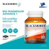 ราคา Blackmores Bio Magnesium Advance D3 50tabs (22606759604)