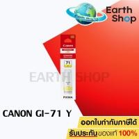ราคา หมึกเติม Canon GI 71 Original สินค้าของแท้ ตัวเลือกสินค้า สำหรับเครื่องรุ่น PIXMA G1020G2020G3020G2060G3060 (19523841675)
