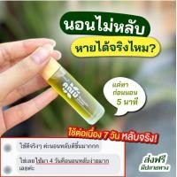 ราคา พิมเสนน้ำ Khunmee ขนาด 8 มล ของแท้รับตรงจากบริษัท ของแท้ (23177930802)