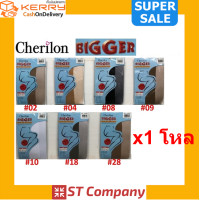 ราคา ถุงน่องเชอรีล่อน Cherilon Bigger Super size ถุงน่องไซส์ใหญ่ XL XXL ถุงน่องคนอ้วน ถุงน่องสาวอวบ ราคาถูก ใส่สบาย x1 โหล (1370644564)