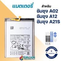 ราคา แบตเตอรี่ ซัมซุง A02 ซัมซุง A12 ซัมซุง A21S EB BA217ABY มีประกัน6เดือน แบต Battery samsung A02 (21411815265)