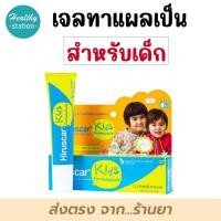 ราคา Hiruscar kids 10 g (16046020328)
