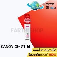 ราคา หมึกเติม Canon GI 71 Original สินค้าของแท้ ตัวเลือกสินค้า สำหรับเครื่องรุ่น PIXMA G1020G2020G3020G2060G3060 (19523841674)