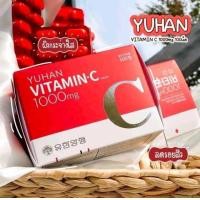 ราคา Yuhan VitaminC วิตามินซี 1000 มิลลิกรัม วิตามินซีเกาหลี ขนาด 100 เม็ด (20004190684)