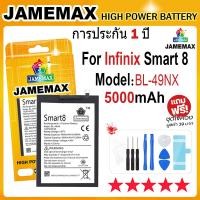 ราคา JAMEMAX แบตเตอรี่ Infinix Smart 8 Smart7 Battery Model BL 49NX 5000mAh ฟรีชุดไขควง hot (23548205880)