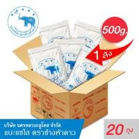 ราคา ยกลัง 20 ถุง แบะแซใส กลูโคส ขนาด 500 กรัม Glucose Syrup ตราช้างห้าดาว (14739824072)