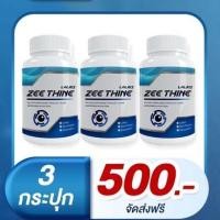 ราคา ลาริสซีที บำรุงตา Zee Thine ของแท้ วิตามินบำรุงดวงตา บำรุงสายตา (24453780362)
