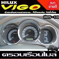 ราคา ครอบเรือนไมล์ มี3ชิ้น ชุปโครเมี่ยม โตโยต้า วีโก้ TOYOTA VIGO 2005 2006 2007 2008 2009 2010 ใส่ร่วมกันได้ (1366018349)