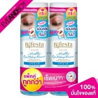 ราคา BIFESTA Eye Make Up Remover 145 ml x 2 pcs โลชั่นน้ำเช็ดเครื่องสำอางรอบดวงตา (19724035375)