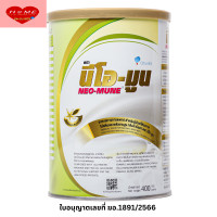 ราคา Neo Mune นีโอ มูน (21540695131)