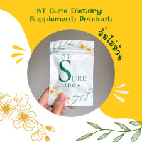 ราคา BT Sure ผลิตภัณฑ์เสริมอาหาร บีที ชัวร์ ตรา บี ที สมุนไพรออร์แกนิค (24361089622)
