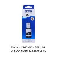 ราคา Epson Ink 001 C13T03Y100 C13T03Y200 C13T03Y300 C13T03Y400 FOR L41504160616061706190 หมึกเติมของแท้พร้อมกล่อง EARTH SHOP (19618853460)