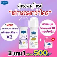 ราคา Cerapure สบู่ และโรลออนม่วงสูตร IRIS BLOOMS Sense (21872257275)