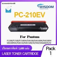 ราคา หมึกปริ้นเตอร์ เลเซอร์โทนเนอร์เทียบเท่าพร้อมใช้งาน PC210EV PC210 PC 210EV 210EV PC 210EV 210 ใช้กับ เครื่องปริ้น รุ่น Pantum P2200 P2207 P2500 P2505 P2507 P2500W P2500NW M6500 M6500N (10843911421)